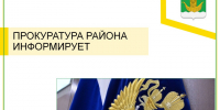 Прокуратурой района будет проводиться «горячая линия» в сфере защиты прав несовершеннолетних. - Юрьянский район