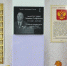 В воронежской школе №63 появилась мемориальная доска Михаилу Мартусенко - Комсомольская Правда