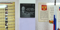 В воронежской школе №63 появилась мемориальная доска Михаилу Мартусенко - Комсомольская Правда