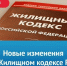 Вниманию собственников помещений в многоквартирных домах, руководителей управляющих организаций, председателей ТСЖ, ЖСК, ТСН, домов с непосредственным способом управления! - Администрация Мостовского гп