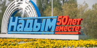 Фото: Фёдор Воронов / «Ямал-Медиа» - Красный Север