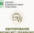 Квотирование рабочих мест: что важно знать работодателям - Департамент экономического развития