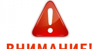 Вниманию субъектов предпринимательской деятельности и иной экономической деятельности Новоселицкого муниципального округа Ставропольского края!. - Новоселицкий округ