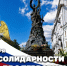 В Росгвардии вспоминают жертв теракта в Беслане - Росгвардия