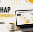 Бережливое Правительство - Шпаковский район