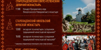 Историко-культурный фестиваль "Олегов День" - Кировский район