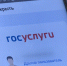 Поставить самозапрет на азартные игры могут жители России на Госуслугах - СургутИнформТВ
