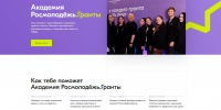 Молодёжь и дети - Город Нея и Нейский район
