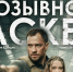 Вологжане смогут увидеть фильм «Позывной "Аскет"» за день до всероссийской премьеры. - Кичменгско-Городецкий муниципальный округ