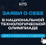 Школьники и студенты Калининского округа могут стать участниками инженерных соревнований - Калининский район