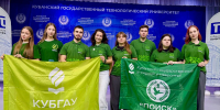 Диалог о безопасности молодежи - КубГАУ