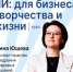 Кто будет учить вас работать с ИИ? - Агентство Городского Развития