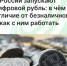 В России запускают цифровой рубль: в чём отличие от безналичного и как с ним работать - Агентство Городского Развития