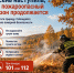 Беречь природу — значит беречь будущее: пожароопасный сезон продолжается - Министерство по делам гражданской обороны и чрезвычайным ситуациям