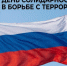 В муниципальных образованиях Ростовской области 3 сентября проходят памятные мероприятия - Администрация Ростовской области