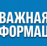 Важная информация - Калининский район