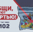 Общероссийская антинаркотическая акция «Сообщи, где торгуют смертью» - Калининский район
