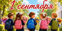С Днем знаний! - МО Новольвовское