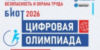 Эмблема цифровой олимпиады. - Город Сельцо