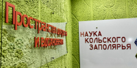 Современный семейный центр открылся в Мурманской области - Телекомпания ТВ-21