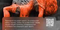 3 сентября – День солидарности в борьбе с терроризмом. - Онежский муниципальный округ