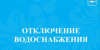 Информация для населения. - Онежский муниципальный округ