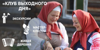 Фото_1 - Архитектурно-этнографический музей