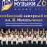 В Троицке пройдет Х Международный фестиваль духовной музыки - Газета Регион