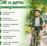 Неделя продвижения «Здорового образа жизни среди детей» - Городская поликлиника №77