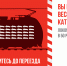 Внимание, переезд!!! Безопасность движения – прежде всего! - Balashover.Ru