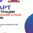 Фото: Международный инженерный чемпионат CASE-IN - САФУ имени М.В. Ломоносова