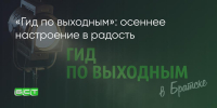 Поделитья во ВКонтакте - Братская Студия Телевидения