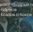 Поделитья во ВКонтакте - Братская Студия Телевидения