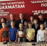Команда «Бугульма» стала победителем «Кубка нефтяных городов» по шахматам - Бугульминская газета