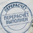 В Шурышкарском районе жильцам вернули более 309 тысяч рублей за тепло - ГТРК Ямал