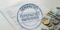 В Шурышкарском районе жильцам вернули более 309 тысяч рублей за тепло - ГТРК Ямал