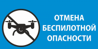 В Ярославской области отменили режим беспилотной опасности - Комсомольская Правда