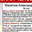 В Приамурье ищут пропавшего еще в мае мужчину с татуировкой «И.Ш.А.» - Asn24.Ru