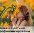 Семьям с детьми профинансированы отдельные пособия - Министерство труда и соц.развития
