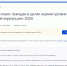 Уважаемые жители Нижегородской области! - Городская дума Дзержинска
