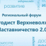 03.09.2026 | В Твери пройдет региональный форум «Методист Верхневолжья. Наставничество 2.0» - Главное управление по архивному делу