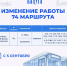 В Калуге скорректируют расписание автобуса № 74 - Комсомольская Правда