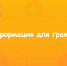 администрация муниципального образования «Духовщинский муниципальный округ» Смоленской области информирует - фото - 1 - Духовщинский район
