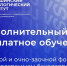 ВолгГТУ объявляет дополнительный набор на платное обучение - Технологический институт