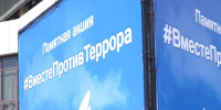 Духовенство епархии приняло участие в памятной акции, посвященной Дню солидарности в борьбе с терроризмом - Епархия