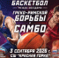 Всероссийский турнир памяти Олимпийского чемпиона Анатолия Парфенова пройдет на Бору - Единая Россия