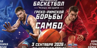 Всероссийский турнир памяти Олимпийского чемпиона Анатолия Парфенова пройдет на Бору - Единая Россия