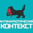 «Антинаркотический контекст» - Управление образования