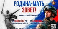 Продолжается набор на военную службу по контракту – выплаты увеличены - Газета Городские вести