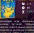 roskosh-pokemon - Городская ЦБС